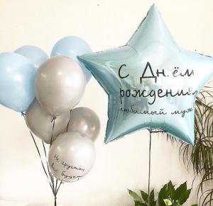 Большой шар звезда с индивидуальной надписью